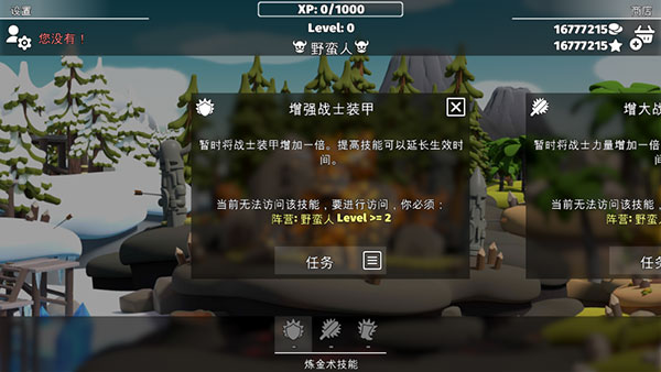 决战时刻2中文版