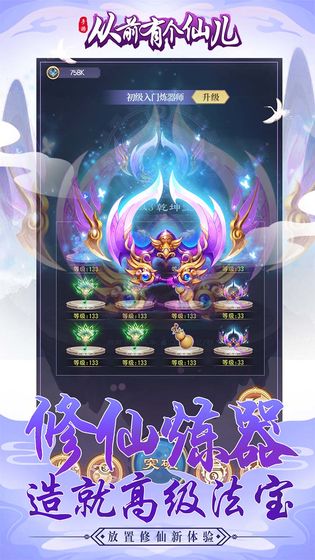 从前有个仙儿官方正版