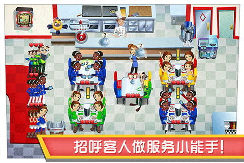 美女餐厅2015手机版