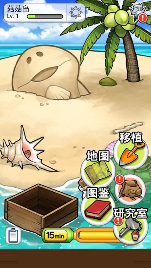 菇菇栽培研究室中文版(菇菇World)