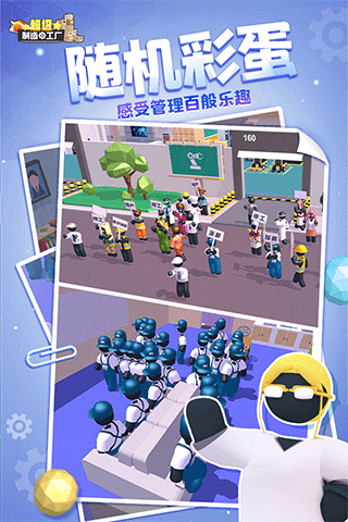 闲置食品厂手游