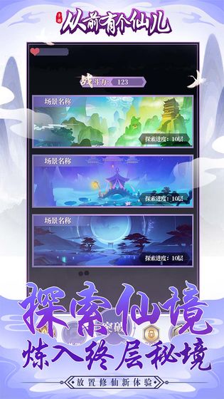 从前有个仙儿官方正版