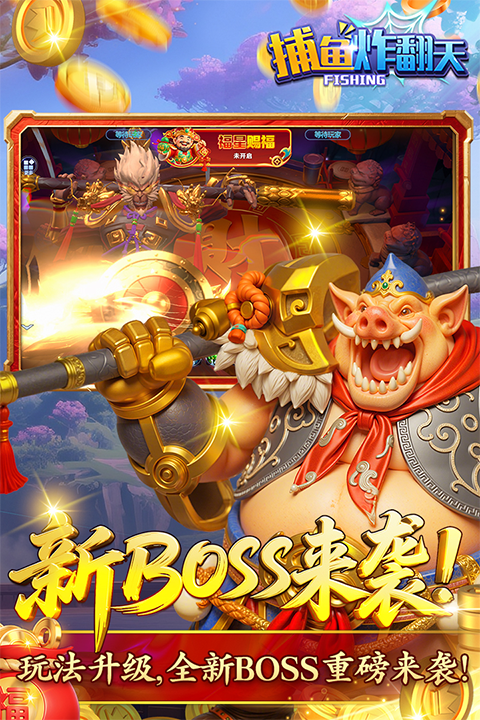 捕鱼炸翻天九游版