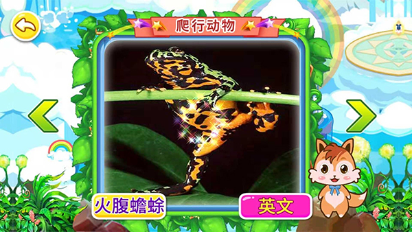 宝宝儿童动物世界