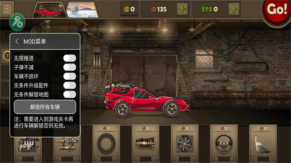 战车撞僵尸3正版