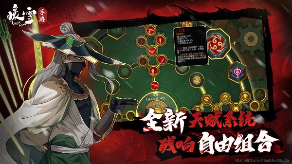 暖雪手游移植版