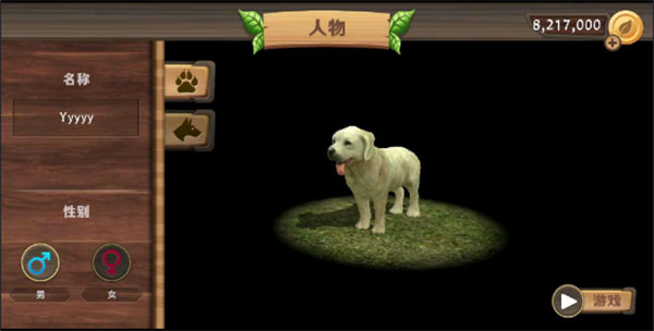 狗狗模拟器手游最新版