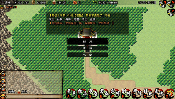 封神三国手游