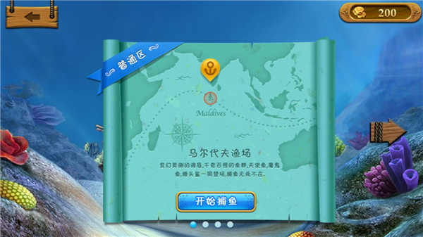 捕鱼达人破解版无限金币钻石版