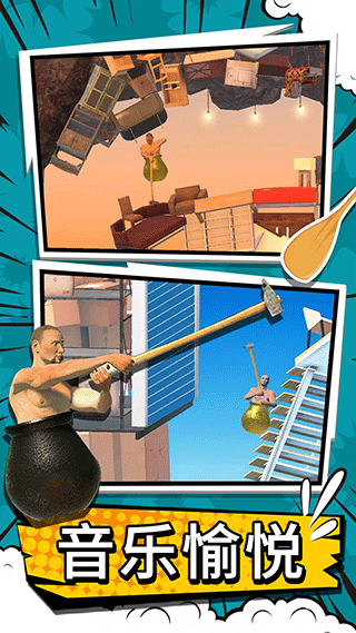 掘地攀登官方正版