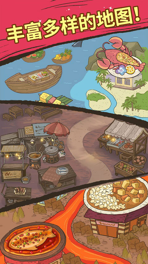 喵之料理大师最新版