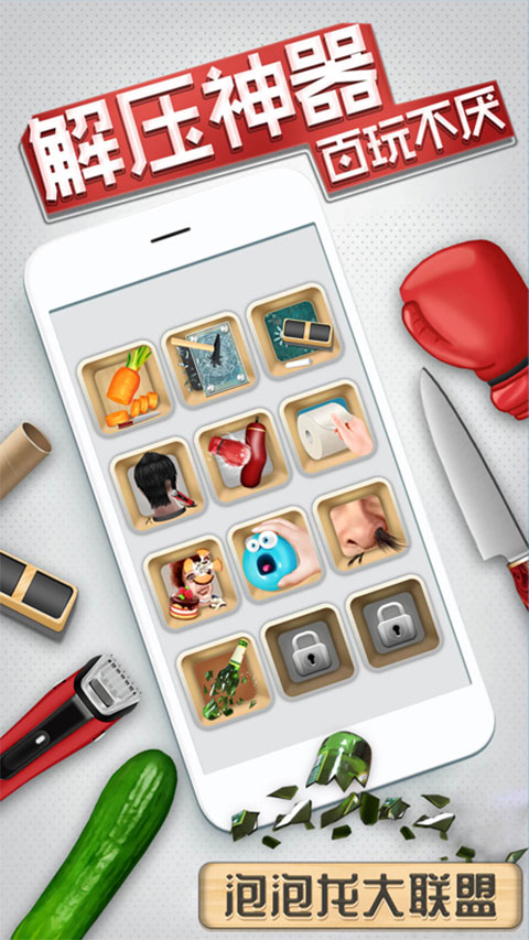 泡泡龙大联盟游戏