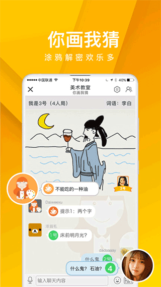 我是卧底手机版