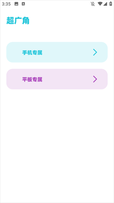 亦辰画质助手2025最新版本