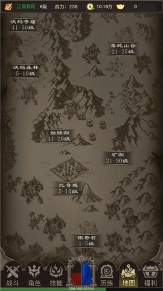 传奇之旅单机最新版