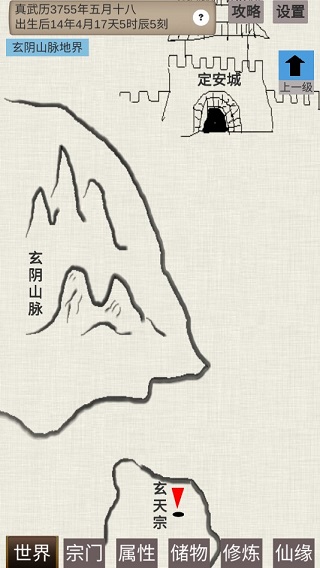 普通人修仙传最新版