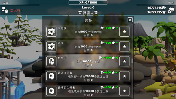 决战时刻2中文版