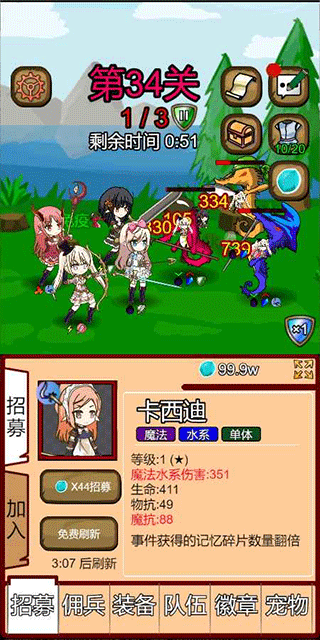 露易丝佣兵团手游