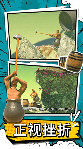 掘地攀登官方正版