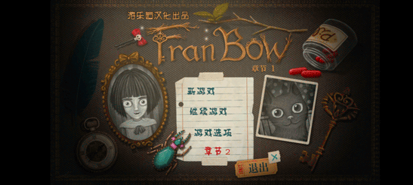弗兰的悲惨之旅中文版