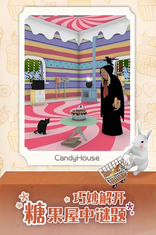 糖果屋历险记中文版