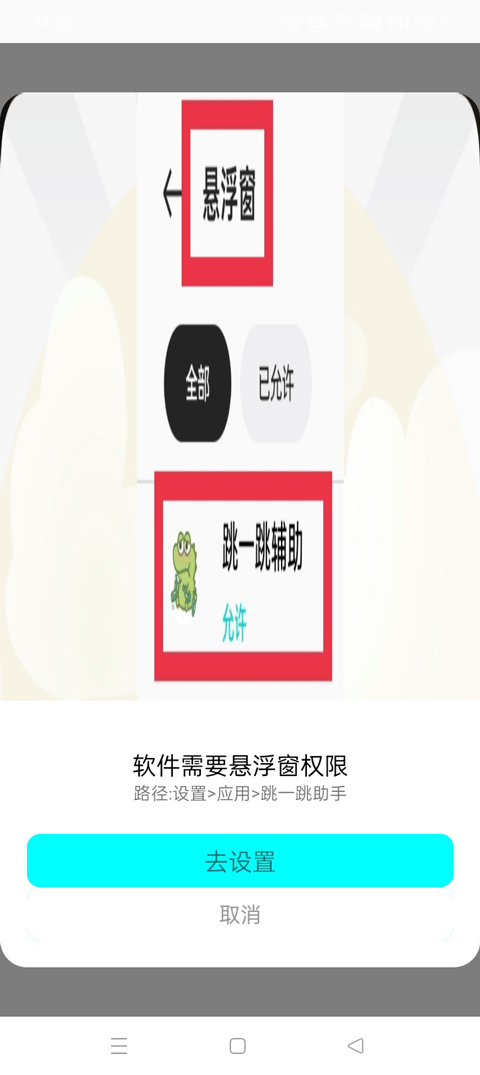 跳一跳辅助神器2025最新版