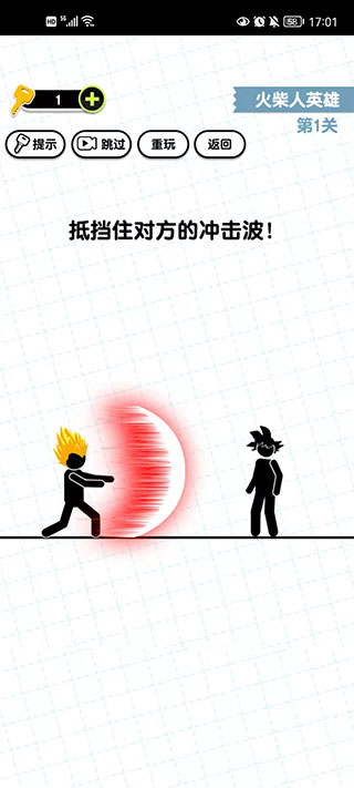 画线火柴人3游戏