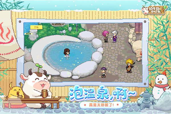 奶牛镇的小时光华为版