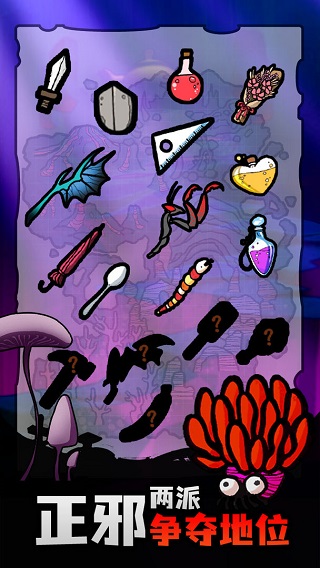 战斗吧迪蒙手游