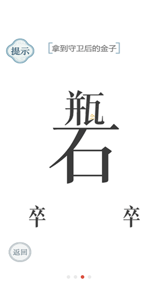 文字的力量