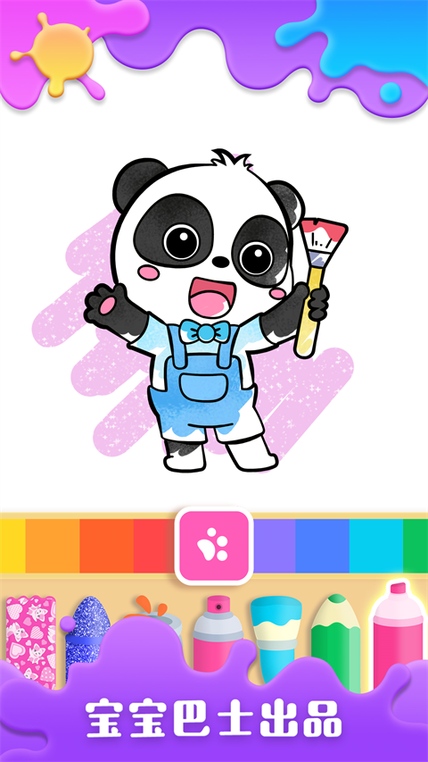 宝宝巴士宝宝涂鸦乐园