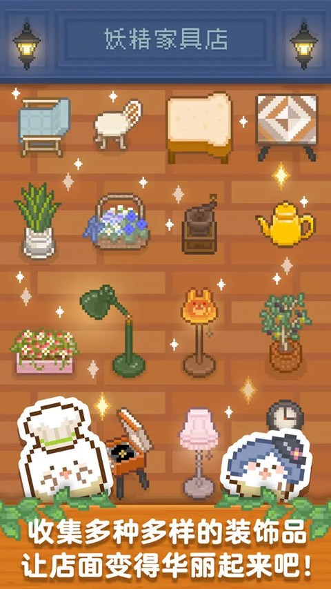 妖精面包房国际服