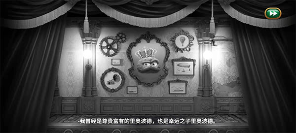 里奥的财富最新版