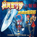 口袋妖怪究极绿宝石4中文版