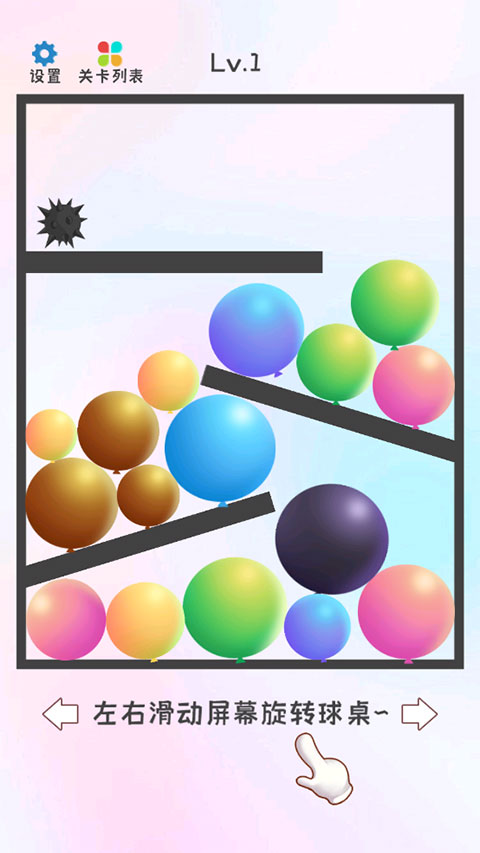 粉碎球球2游戏