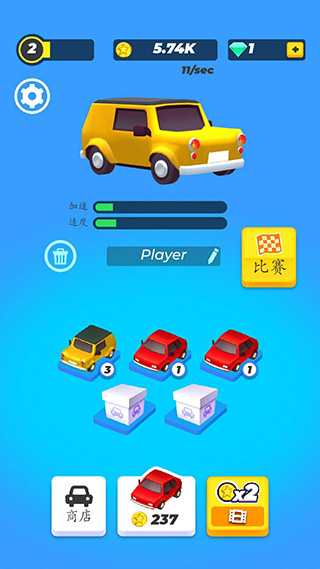 公路大碰撞(Road Crash)