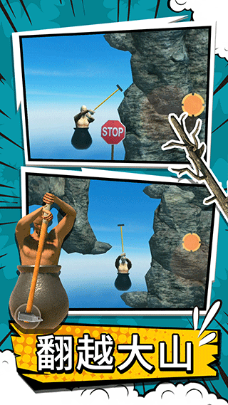 掘地攀登官方正版