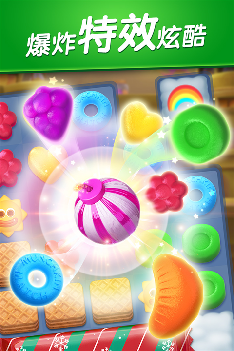 飞屋消消消九游版