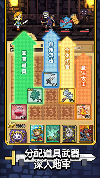 勇者地牢手游
