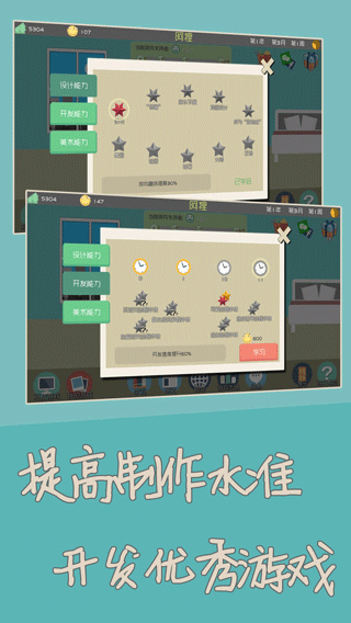 独立开发者游戏