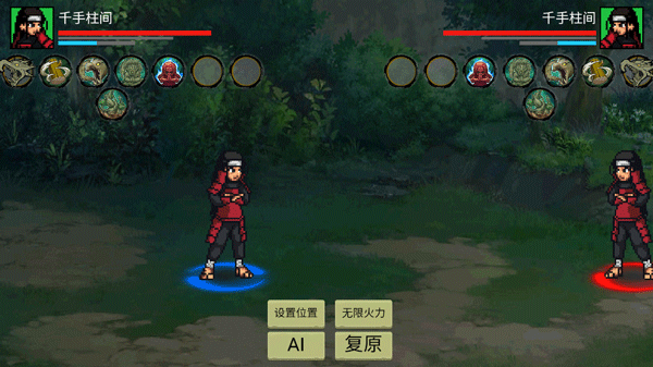 忍界对决