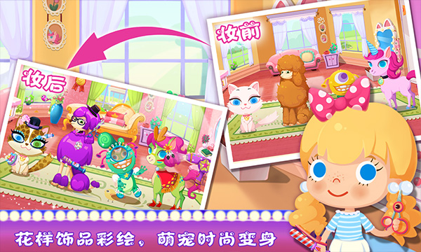 糖糖宠物音乐派对游戏