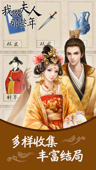 我做夫人那些年正版最新版