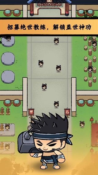 小小武馆最新版