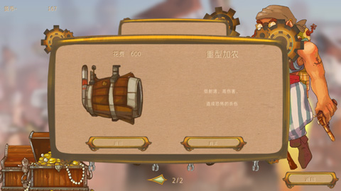 异界海盗汉化版