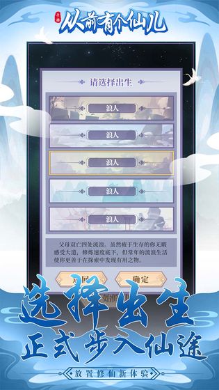 从前有个仙儿官方正版