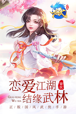 龙武单机版