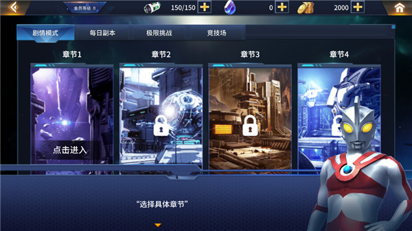 奥特曼之热血格斗官方版