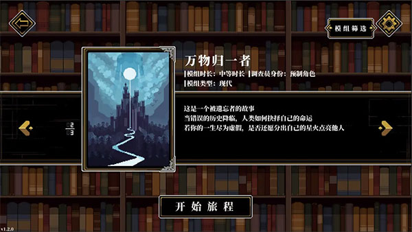 人格解体游戏最新版本