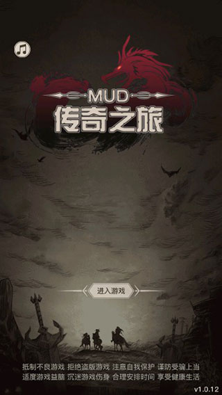 传奇之旅单机最新版